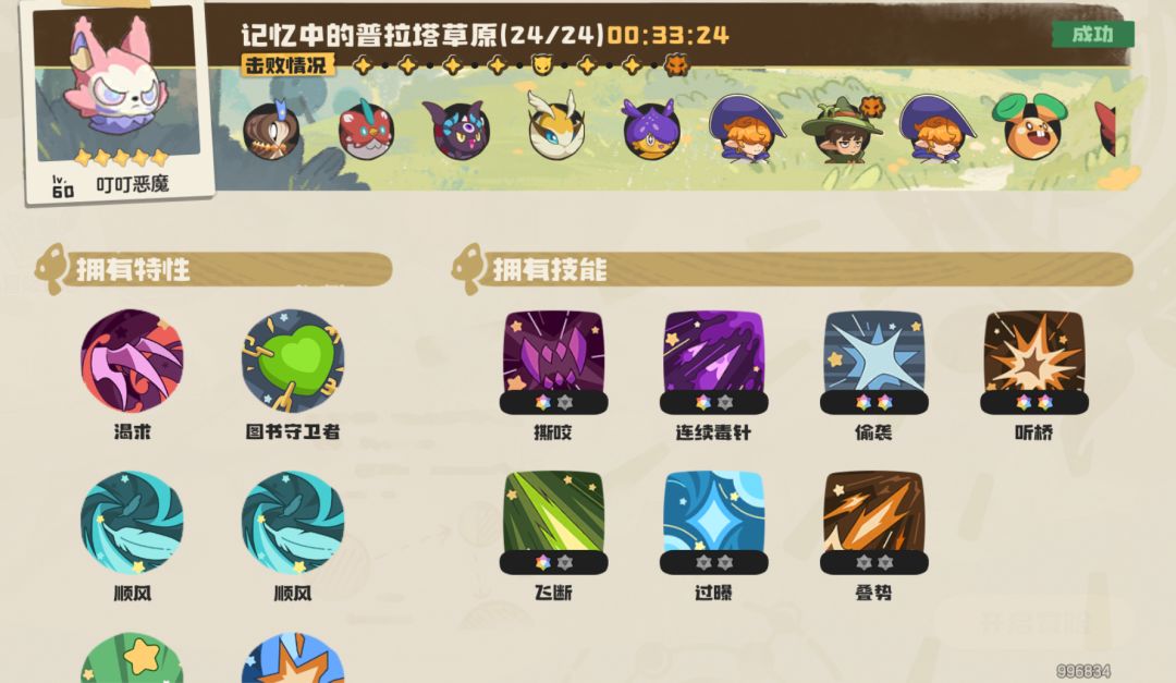 轻松拿下沉铁兽和恶魔叮叮全网首通 2