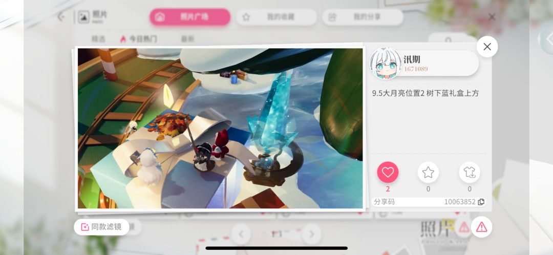 9.5大月亮位置 2