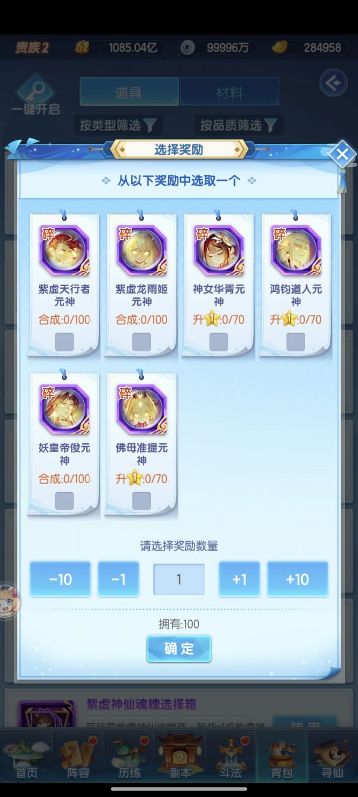 新服怎么选啊截图