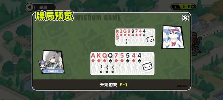 这个怎么赢啊，我给DeepSeek和豆包他俩都解不出来截图