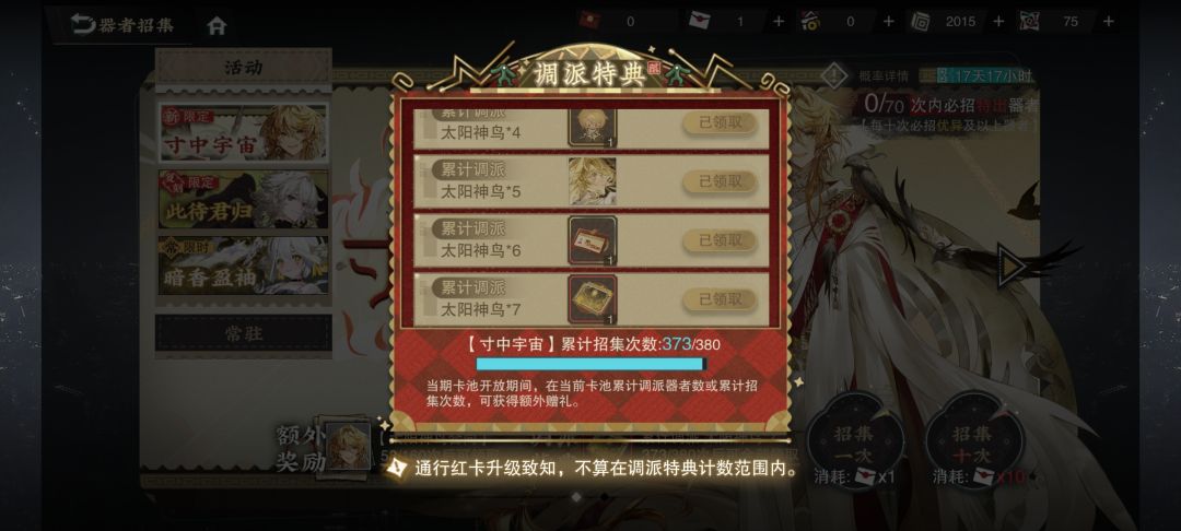 许愿下次好运 1