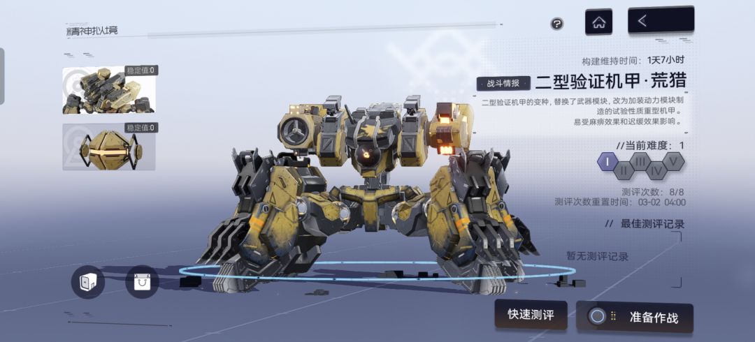 萌新求解,这期拟境,该怎么配对打。 1