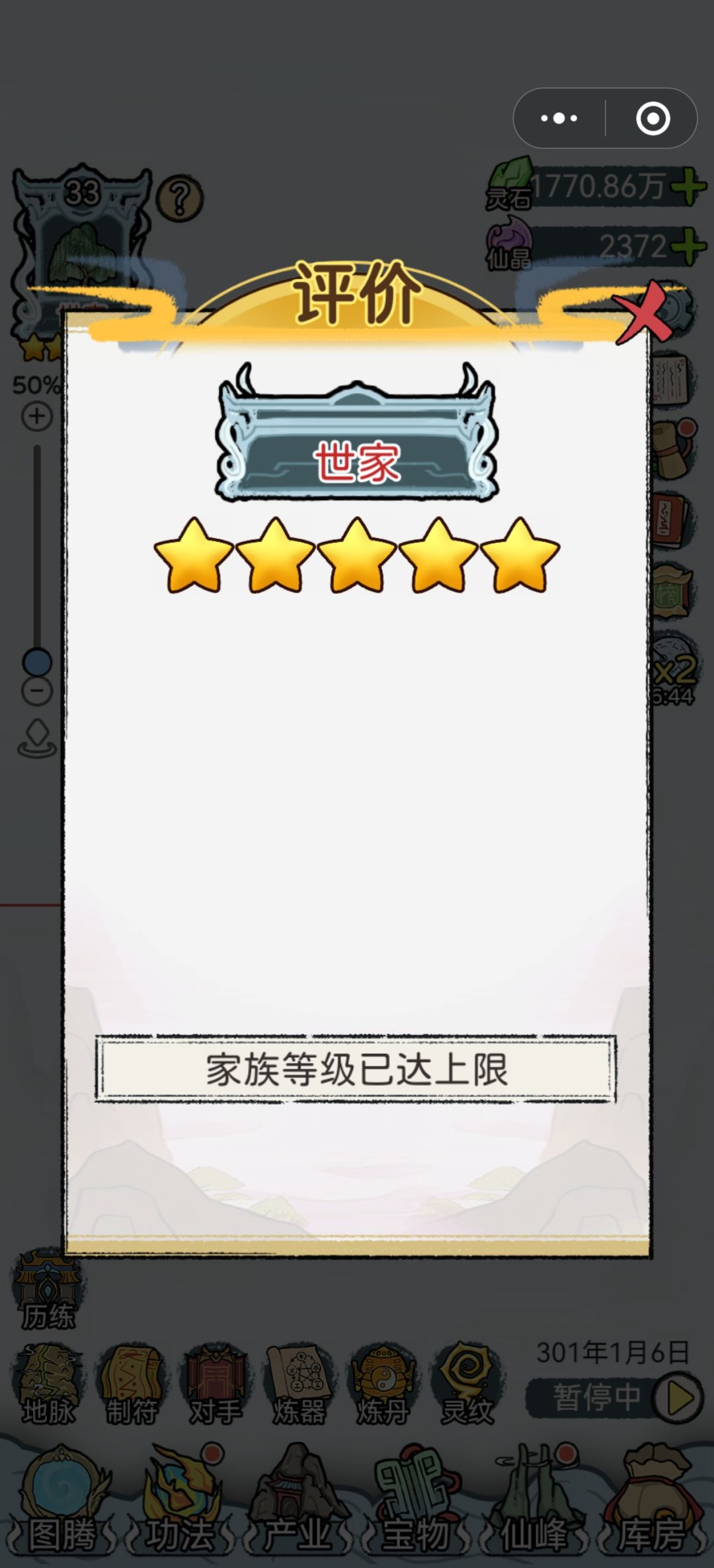 300周年纪念一下,应该算通关了 3