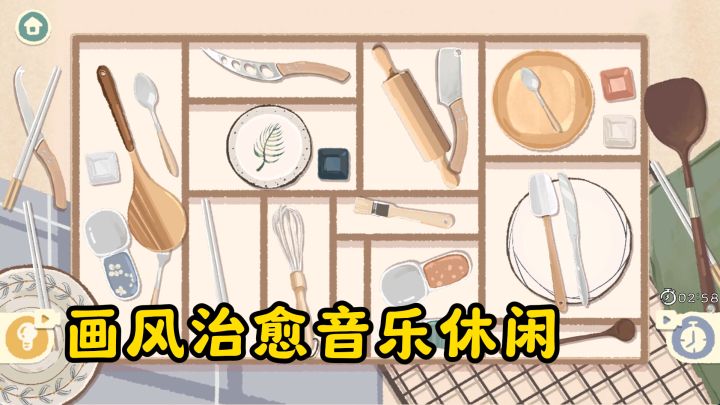 TapTap下载超500万!这款收纳游戏到底值不值得玩截图