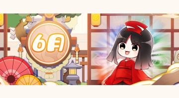 樱子月度爆料——六月刊