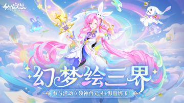 福利活动 | 5万绑玉大派送，神兽元灵免费抽！