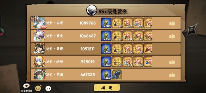 如果ss加要打5星,超级建议五开截图