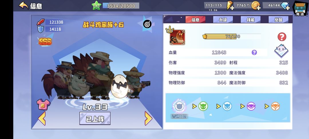 101之后的关卡怎么推呢 1