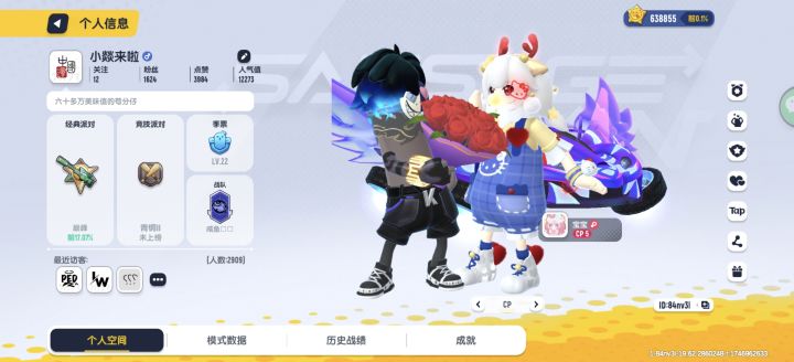 怎么都在发个人信息我也跟风发发截图