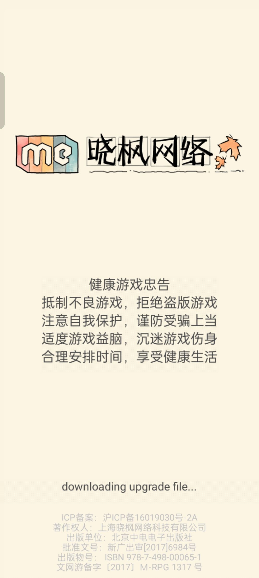 OPPO登不上了 1