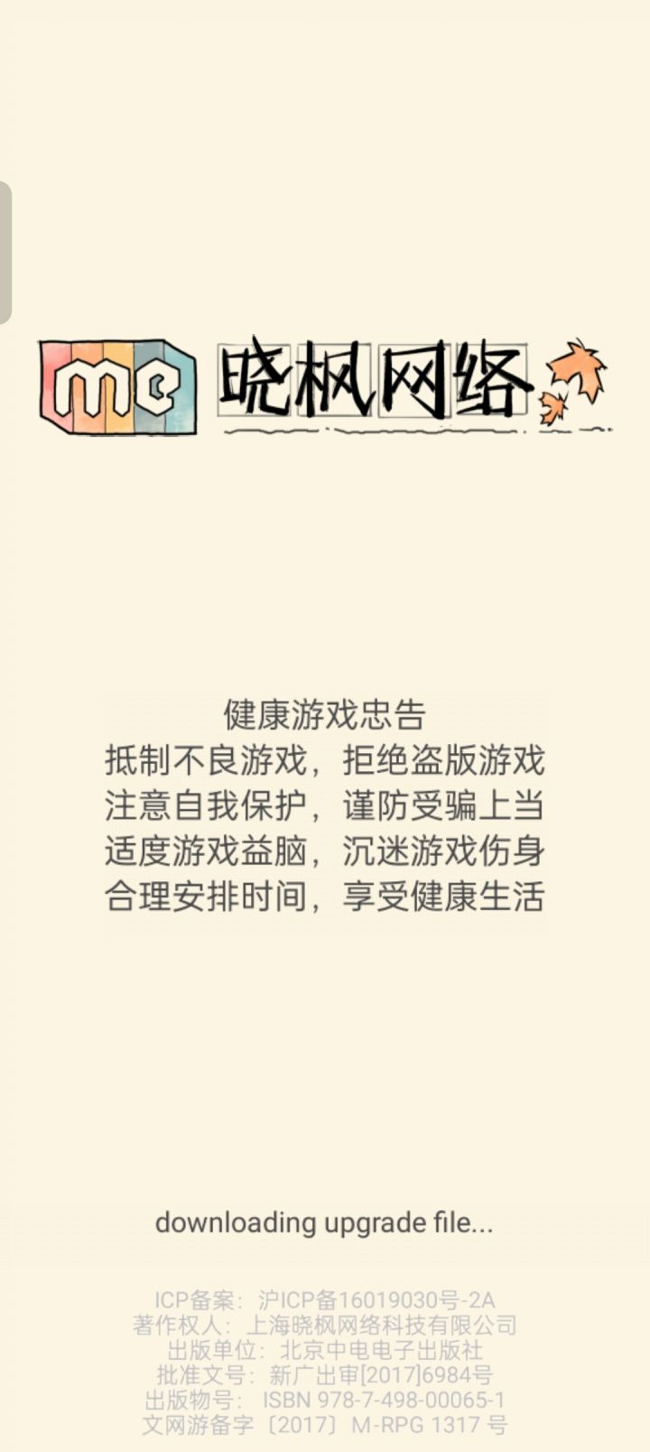 OPPO登不上了截图