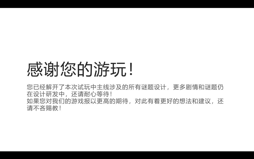 主线全流程攻略 13