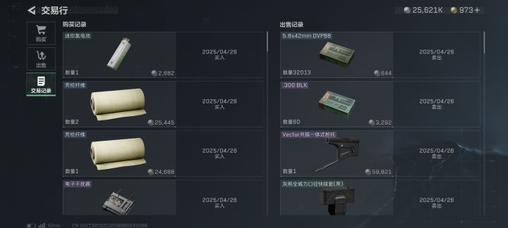 现在腾龙子弹这么贵吗?截图