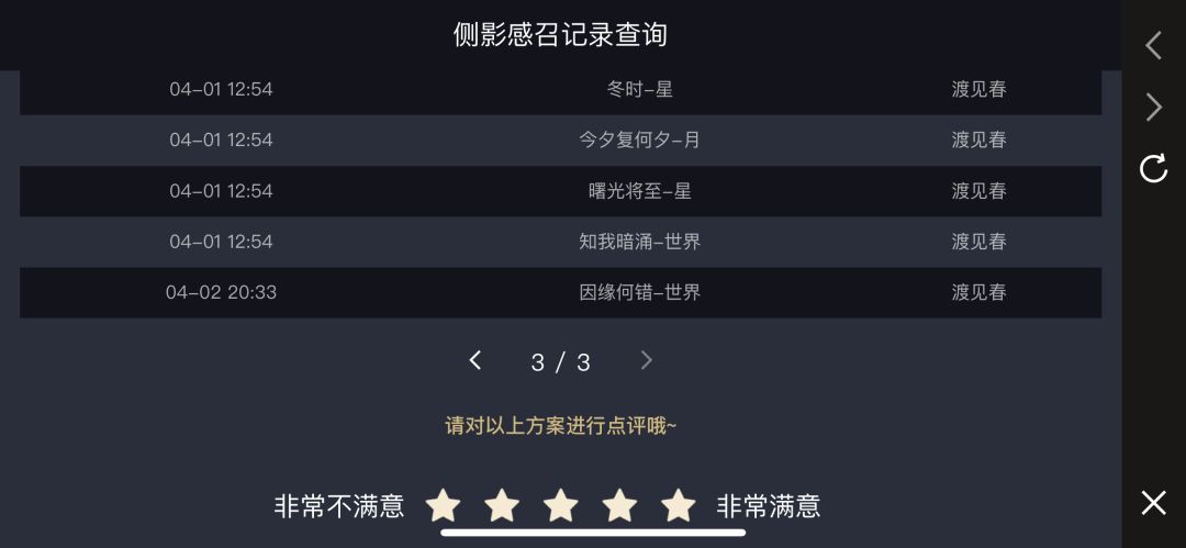 记录 2