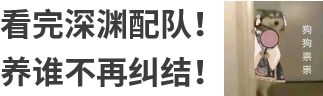 【深阱】深阱常用配队与养成角色截图