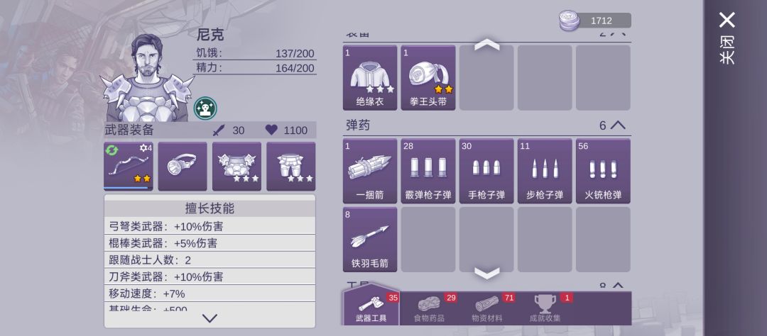 2月四号23点玩的 4