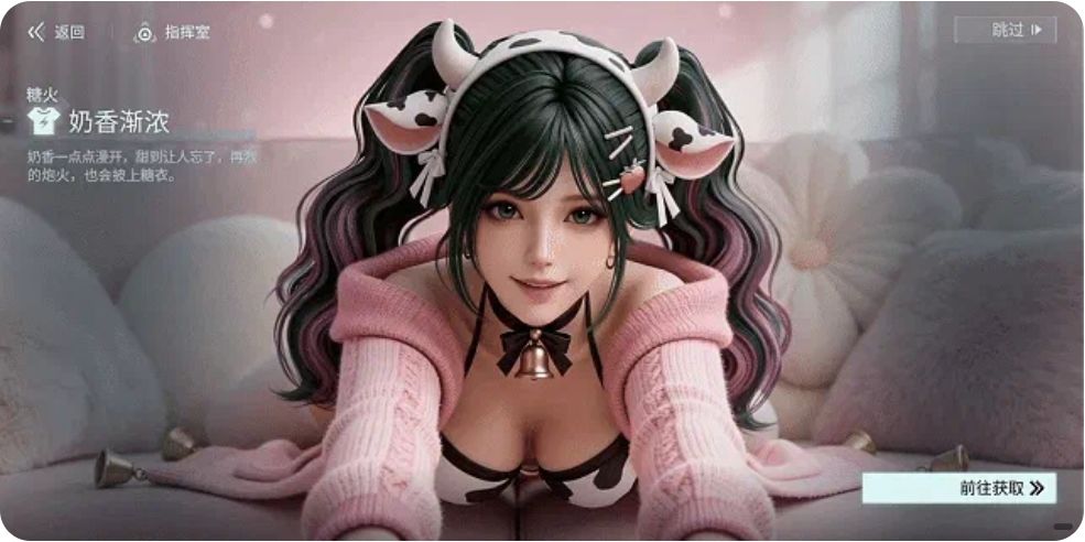 糖火入场610%伤害,限定装束奶香渐浓~ 1