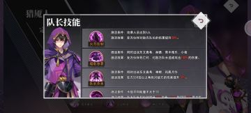 队长buff合理讨论 以及攻略合理性