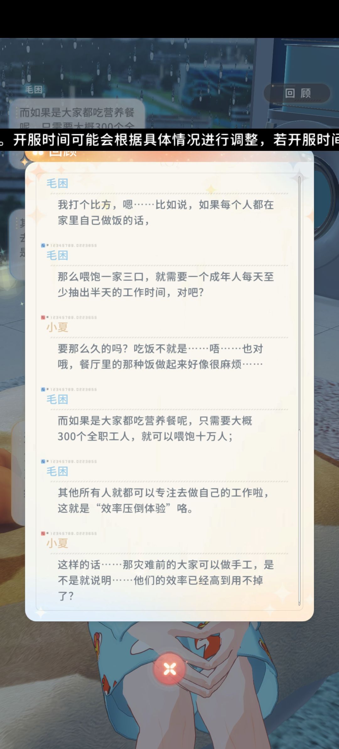 为什么不能做饭? 1