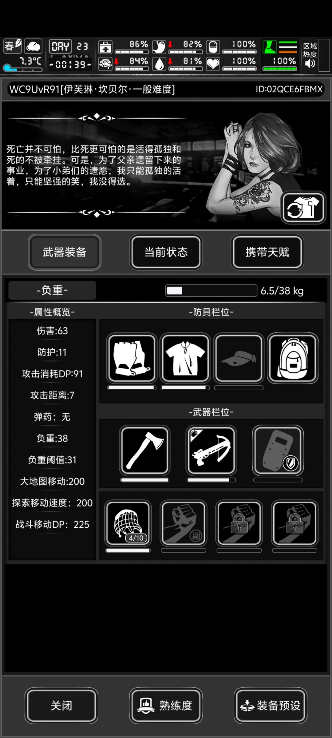 战旗新人求助很多问题 1