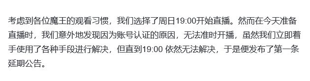 星塔国服太草台,直播鸽子原因难绷 2