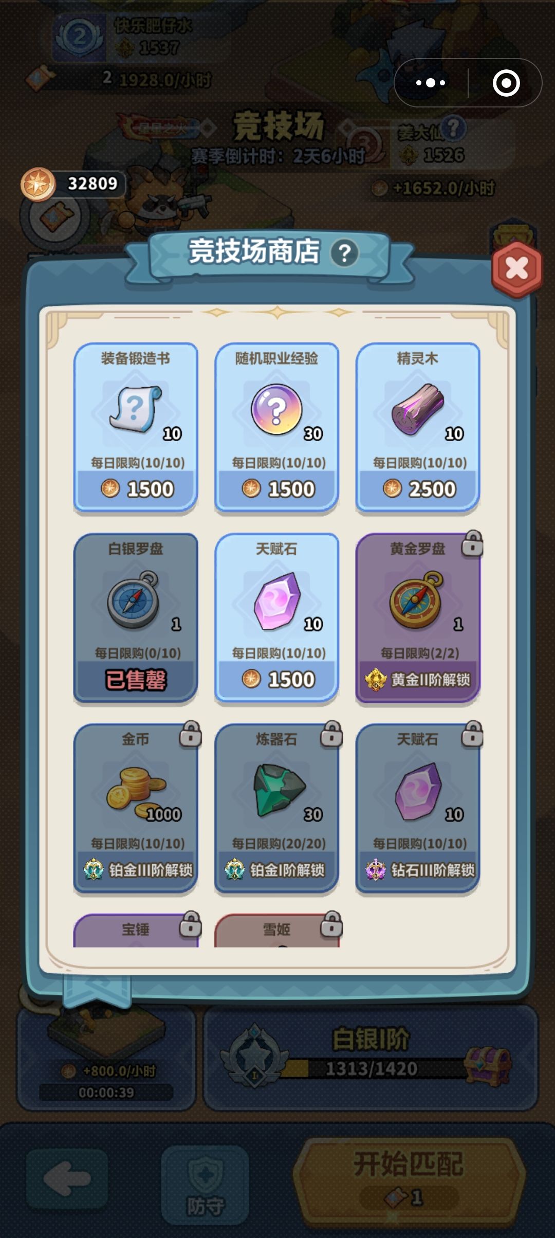 萌新避坑——商店购买技巧 3