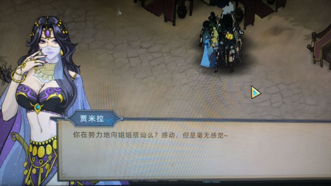 贾米拉是不可攻略角色吗? 2