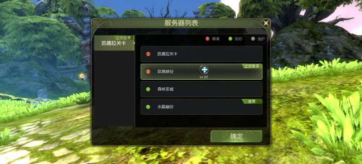 叹息峡谷截图