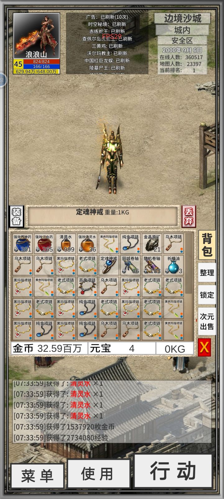 挂了一晚上密道,这家伙也能掉?????截图