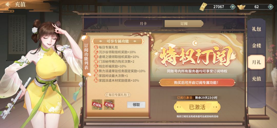 充值后累计充值没有变化 1