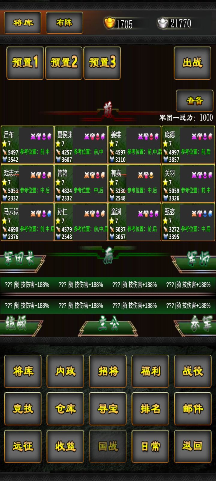 11月活动帖 第二天截图