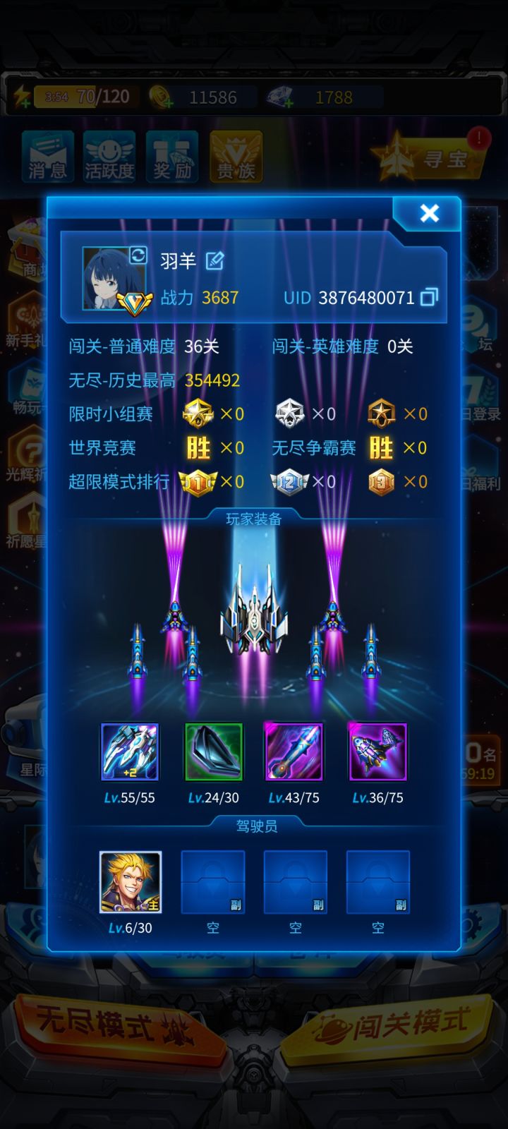 求大佬好友截图