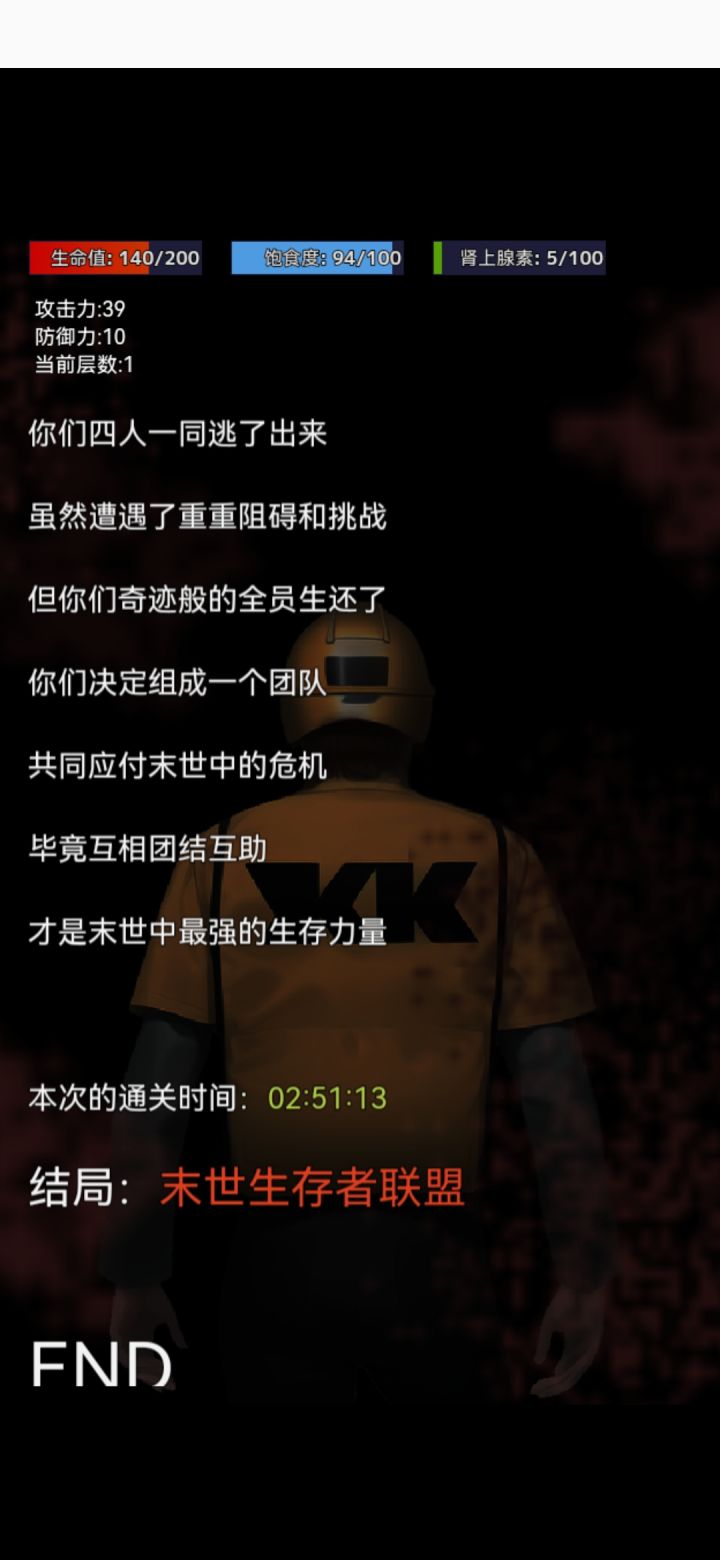 首通打卡截图