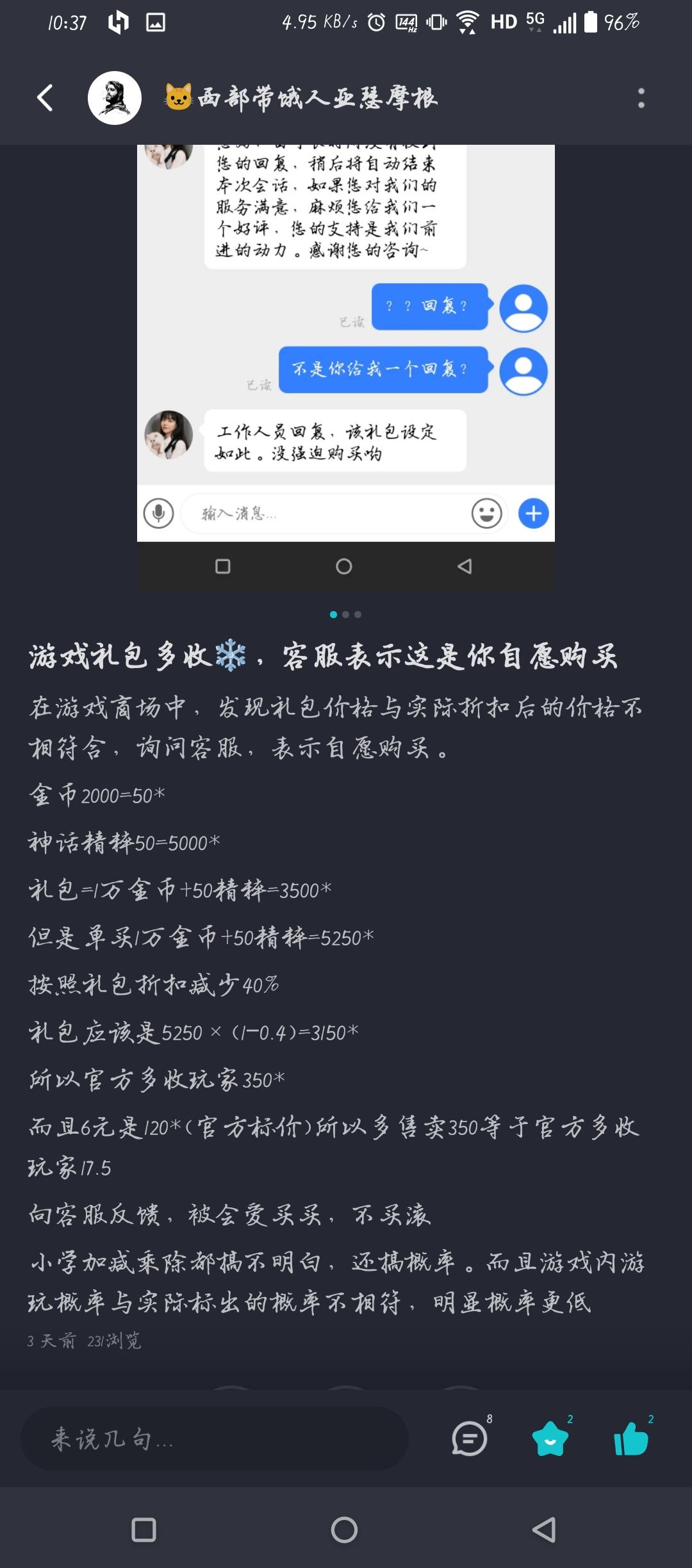 快来当领主，最棒游戏攻略，不看包后悔的 2