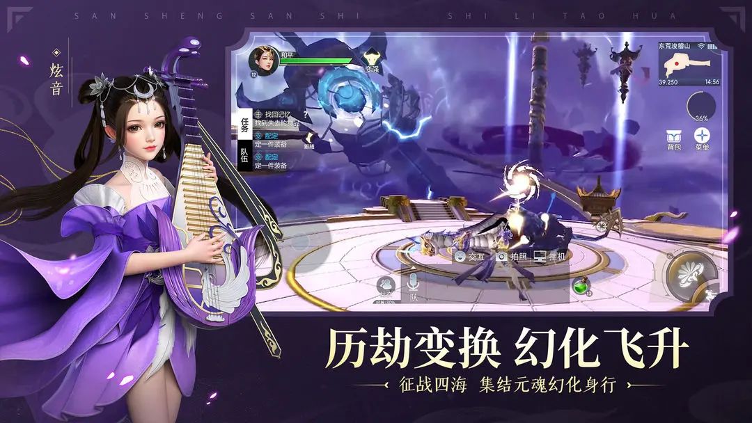 《新三生三世十里桃花》预下载，明日首发！ 2