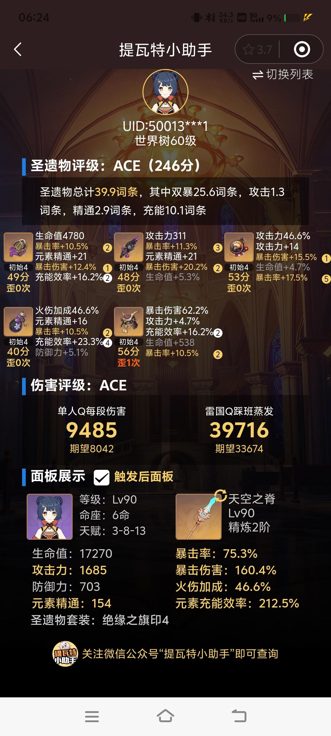 给个建议一下,哪个面板好一点 2