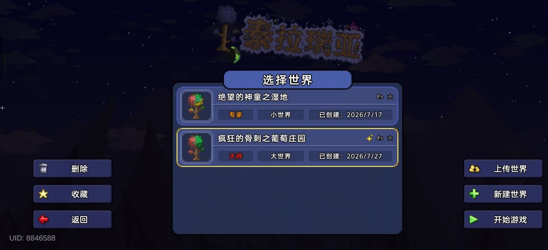 大世界大师难度一秒没完纯开荒来 1