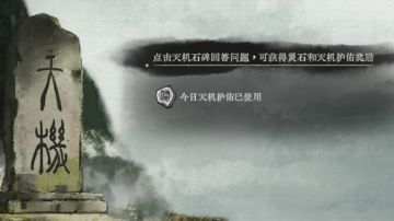 天机初现答案与解析（8月28日）