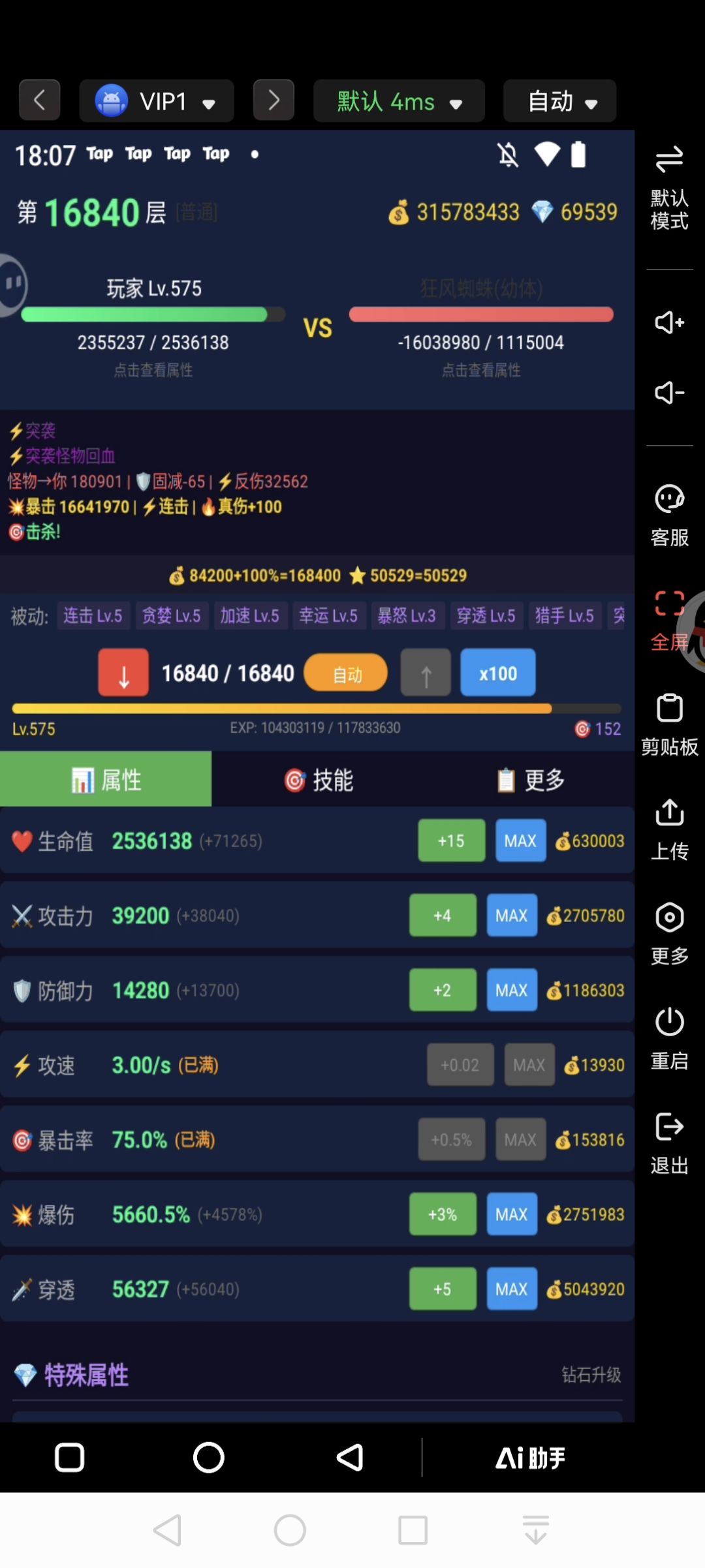 今天一更新从1000+撸到1万多层，好玩截图