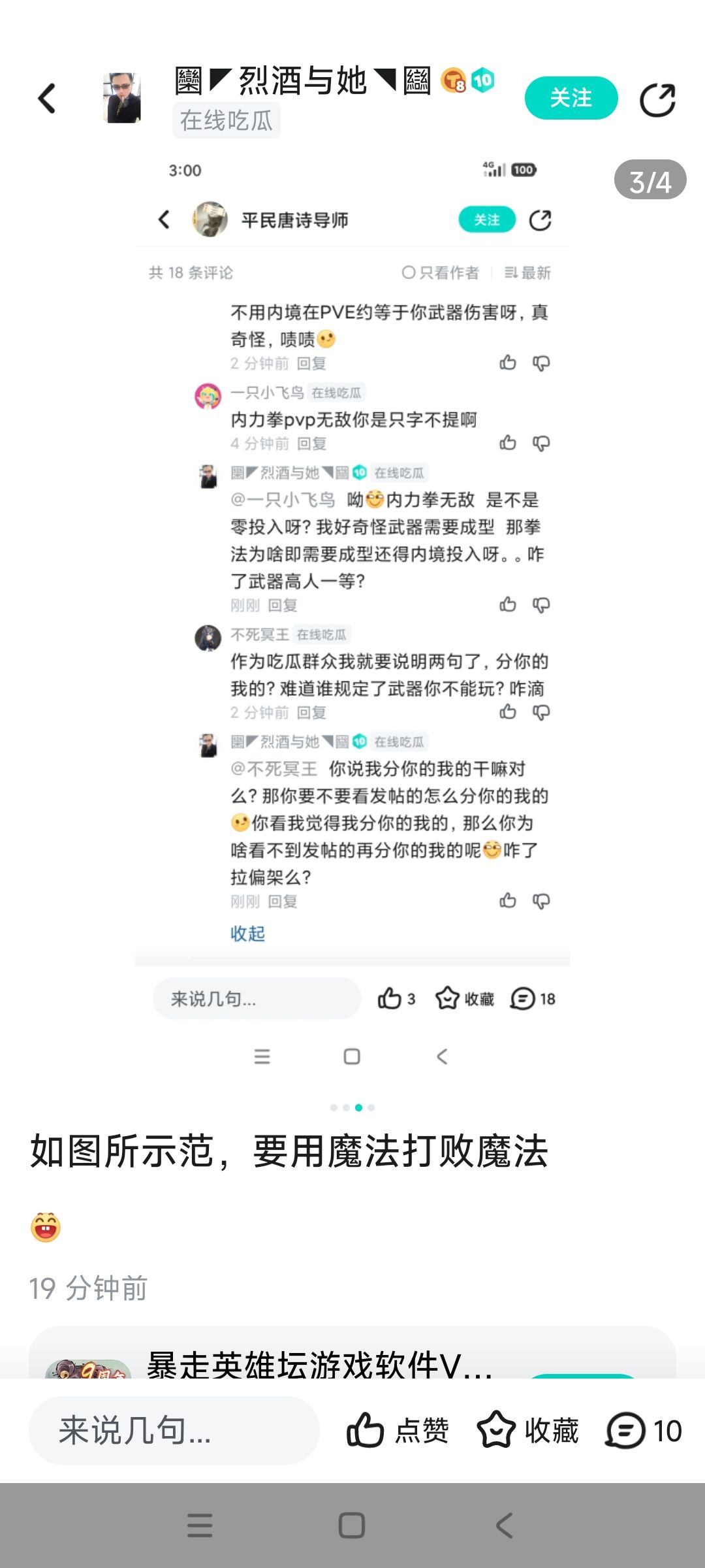 缺水小能手 2