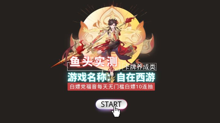 带一堆女人去取经!这是正经取经么?#自在西游哪吒来了#截图