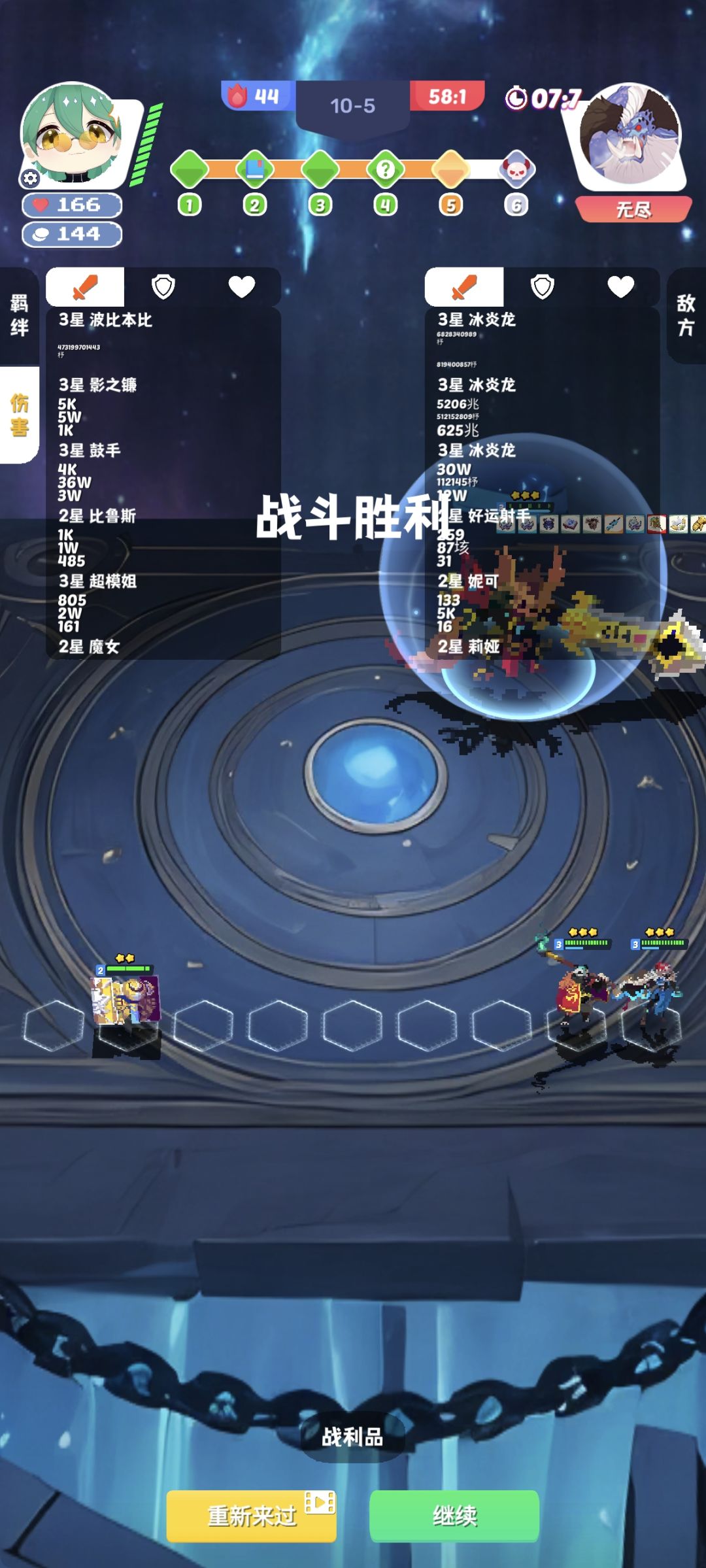 伤害溢出教学 3