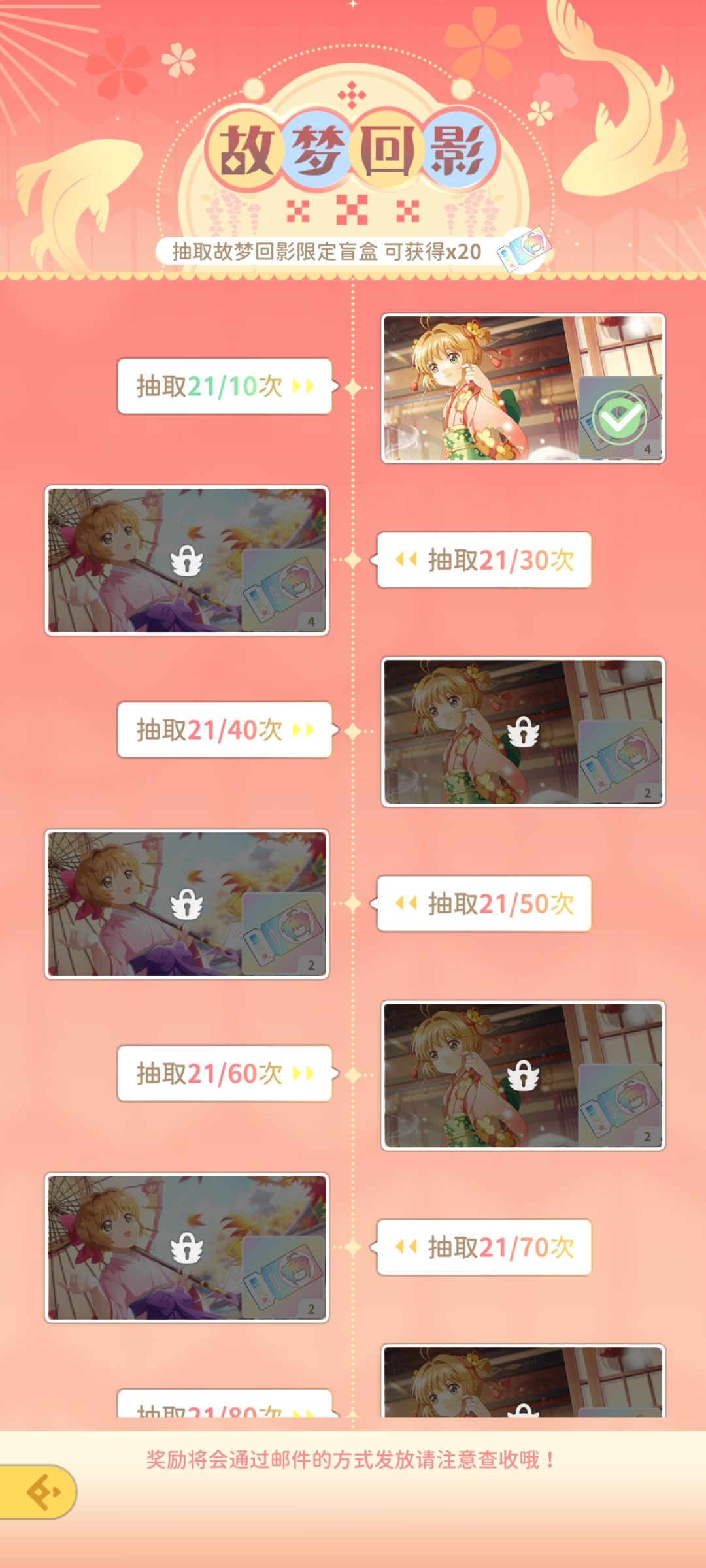 21抽俩和风樱 4