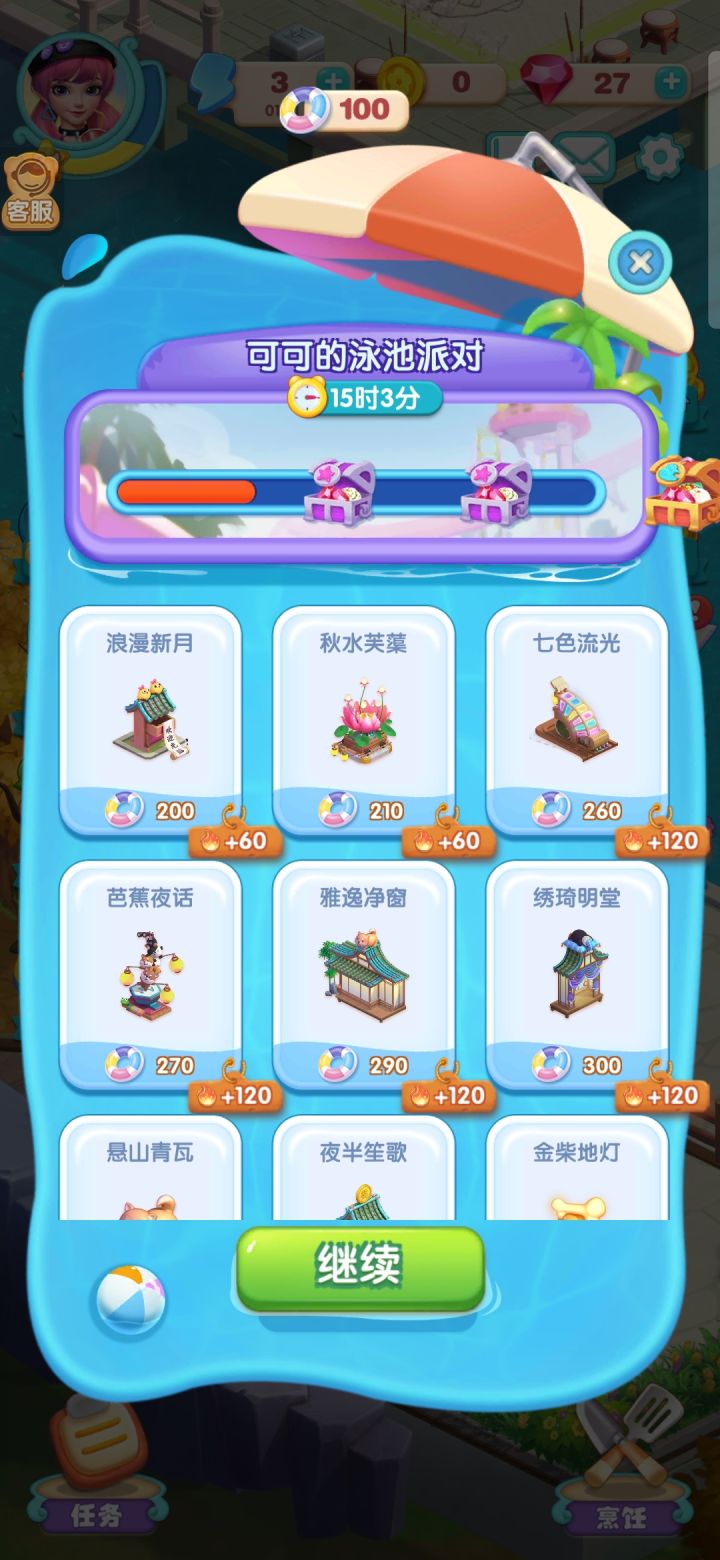 你们要是不想出活动可以不出截图