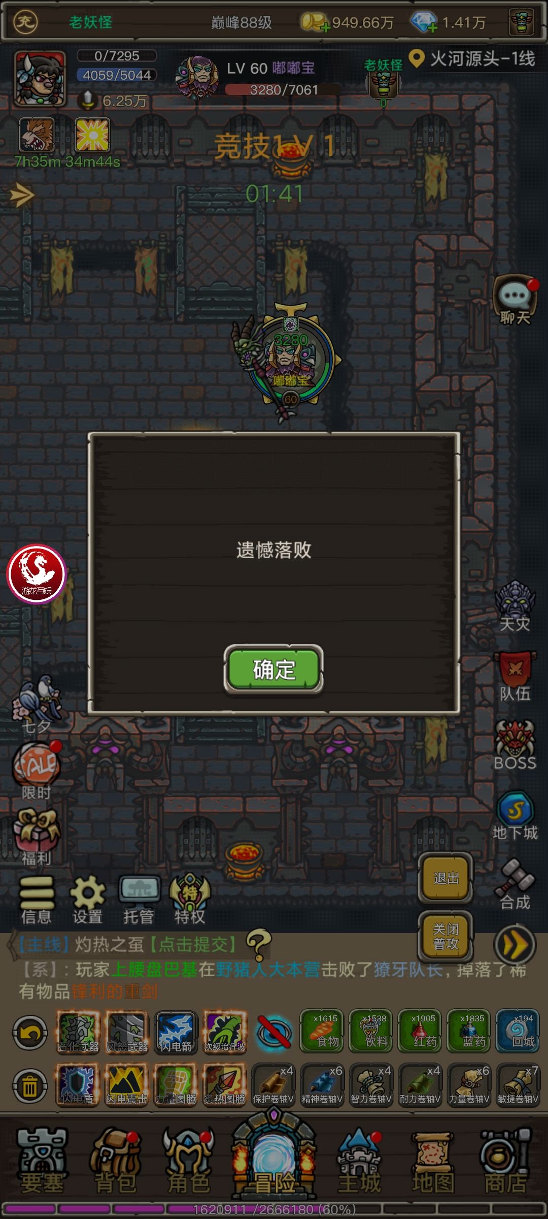 萨满已经跌落神坛 2