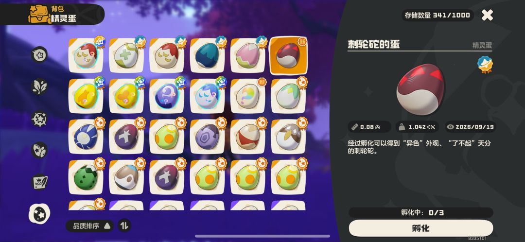 不理解,我盒子里已经有一只异色刺轮陀了呀 2