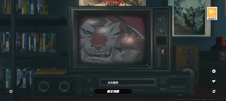 命运的齿轮截图