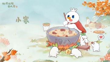 《桃源深处有人家》二十四节气.小寒节气壁纸来萝~