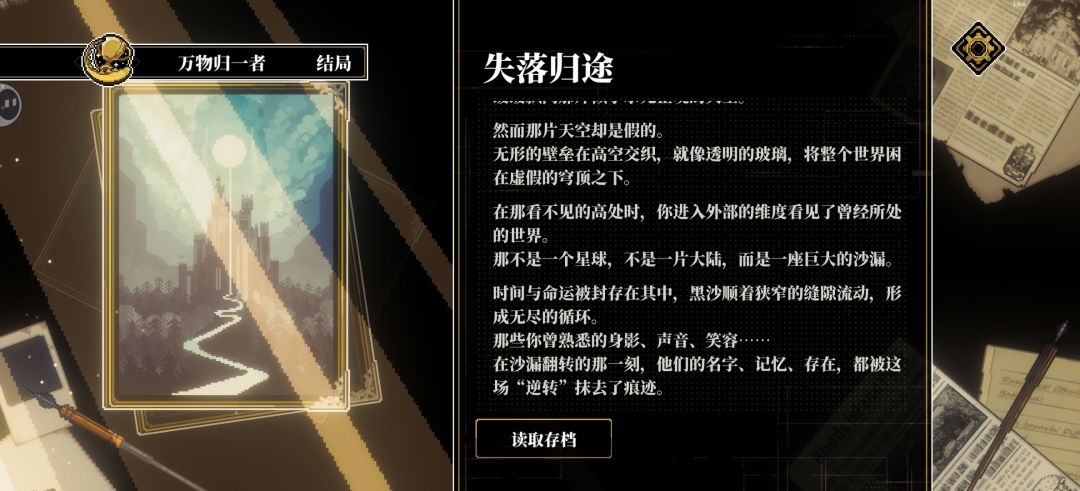 这玩意儿是新剧情吗 2