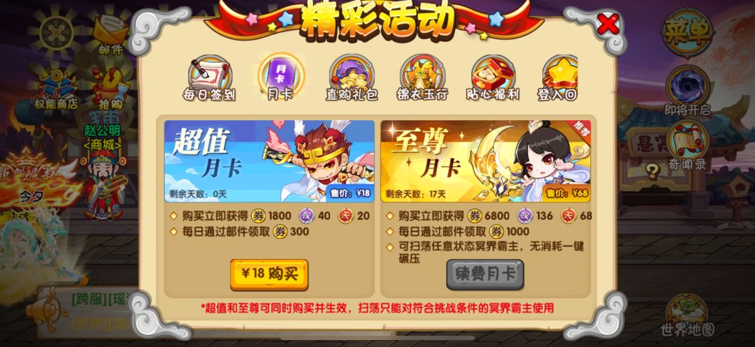 吞月卡 1